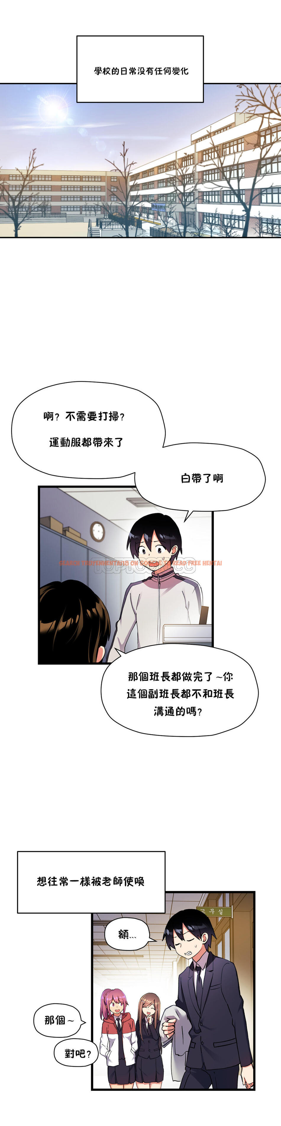 查看漫画初戀小白鼠 - 第30話 - tymanga.com中的1359181图片