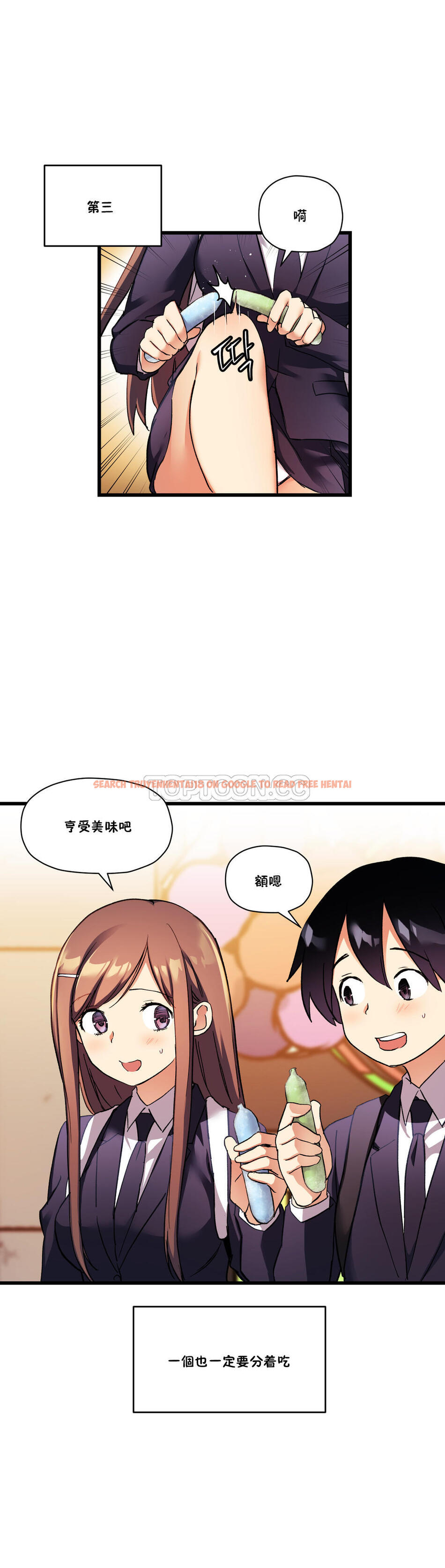 查看漫画初戀小白鼠 - 第30話 - tymanga.com中的1359184图片