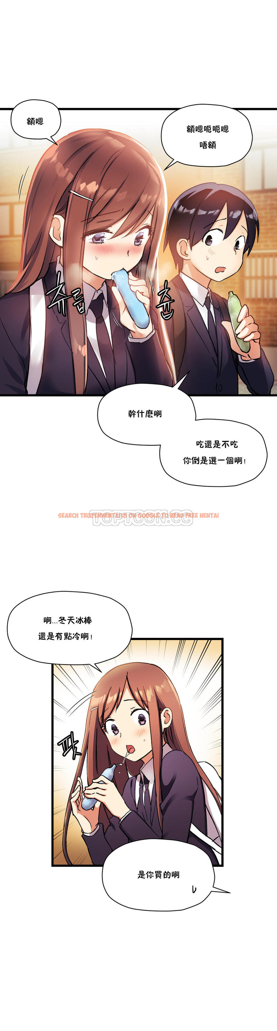 查看漫画初戀小白鼠 - 第30話 - tymanga.com中的1359185图片