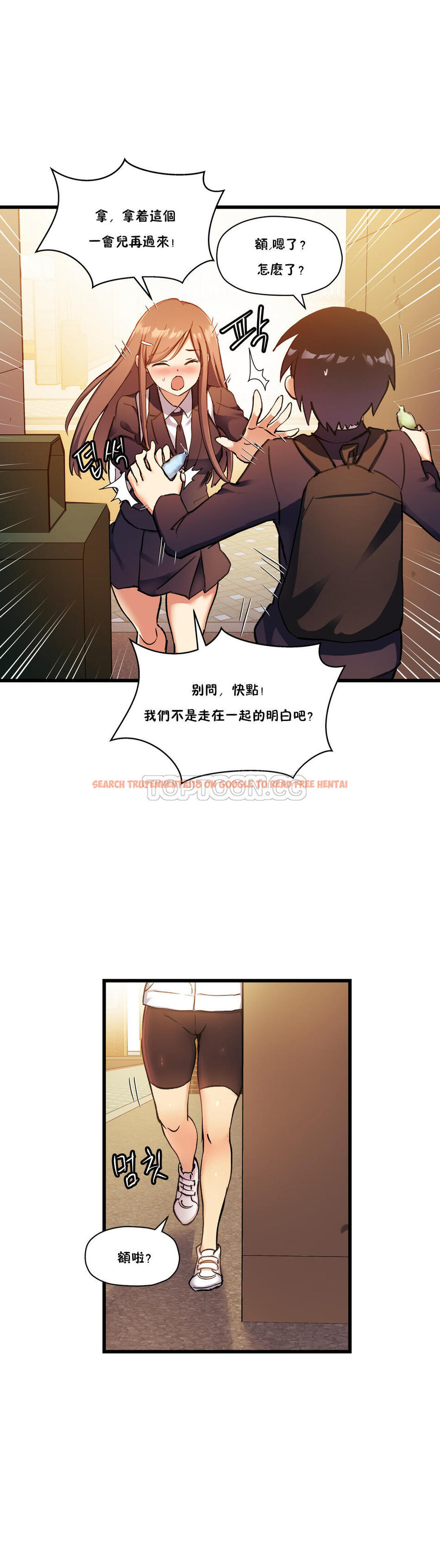 查看漫画初戀小白鼠 - 第30話 - tymanga.com中的1359187图片