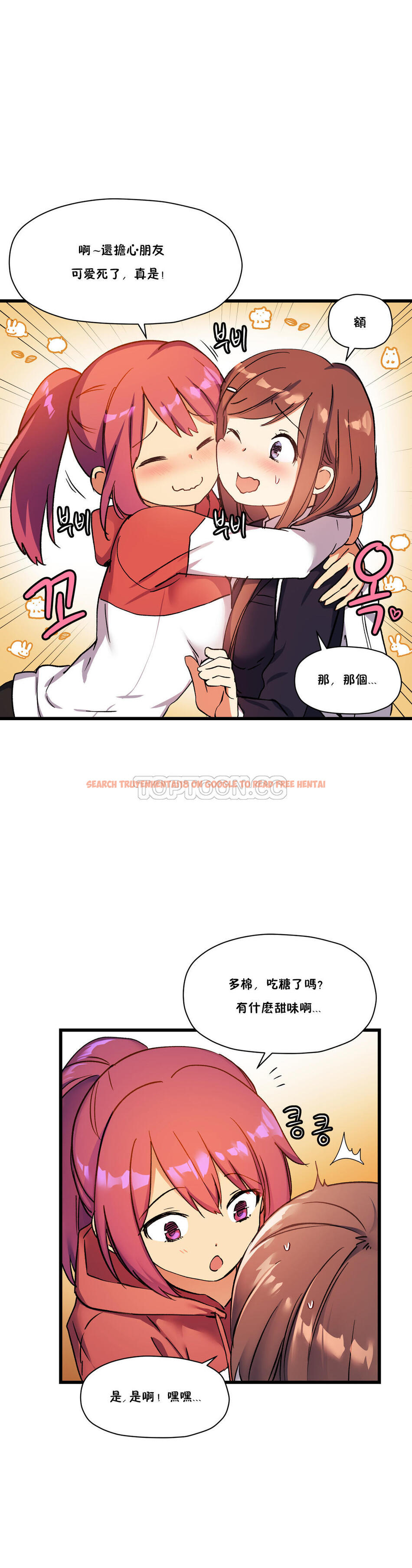 查看漫画初戀小白鼠 - 第30話 - tymanga.com中的1359190图片