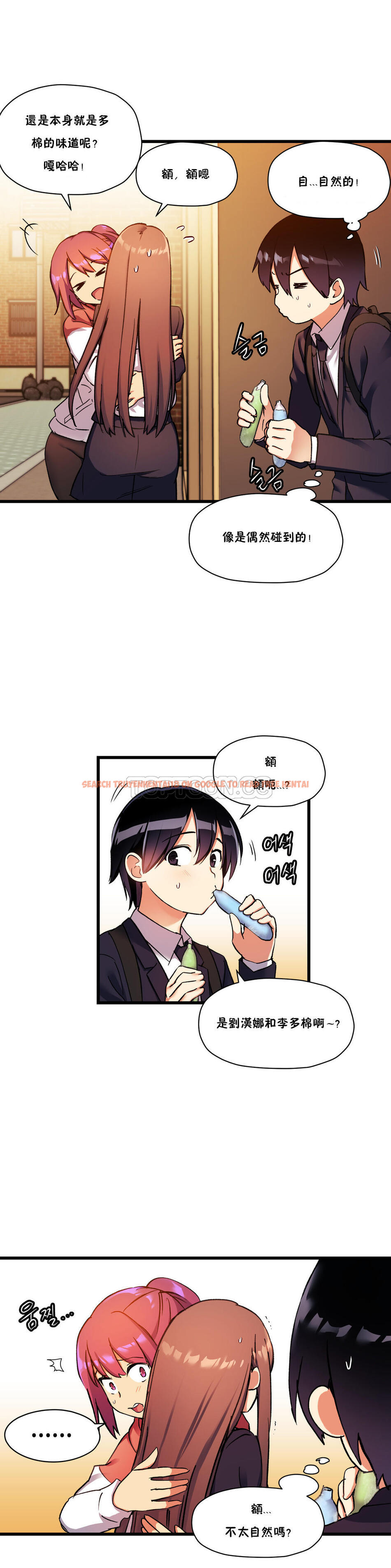 查看漫画初戀小白鼠 - 第30話 - tymanga.com中的1359191图片