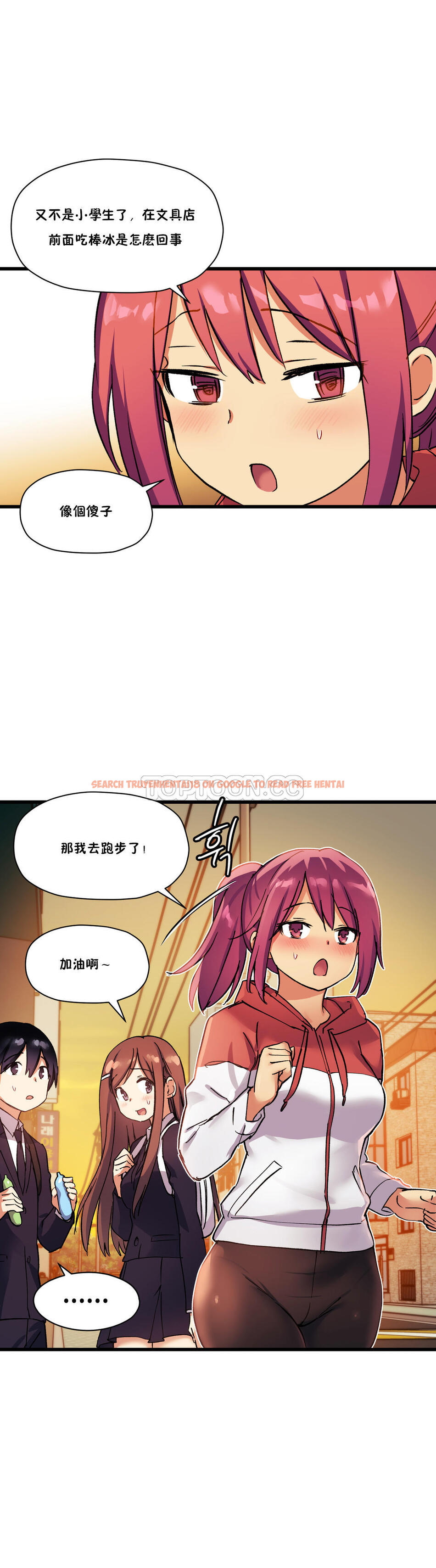 查看漫画初戀小白鼠 - 第30話 - tymanga.com中的1359192图片