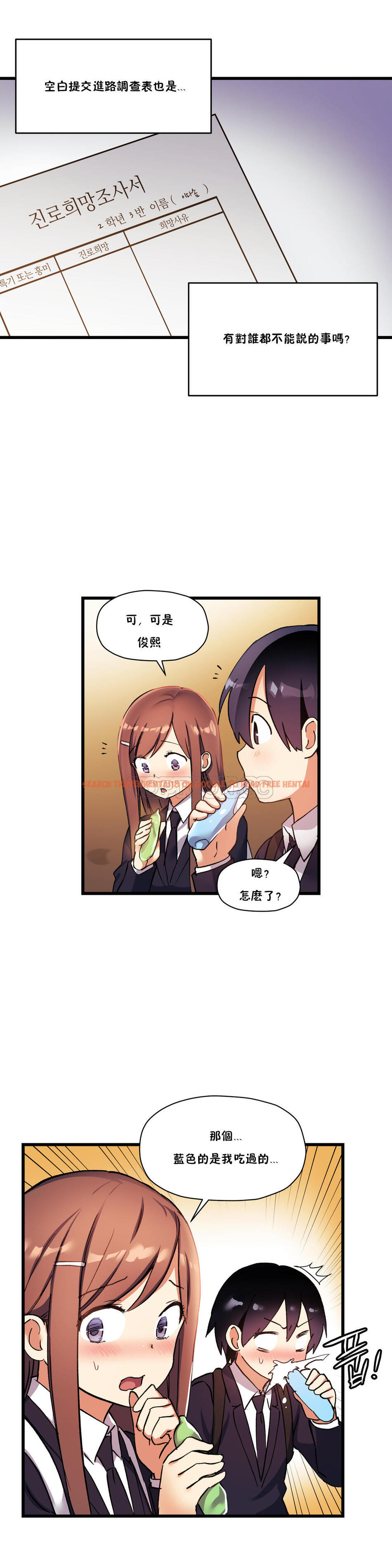 查看漫画初戀小白鼠 - 第30話 - tymanga.com中的1359195图片