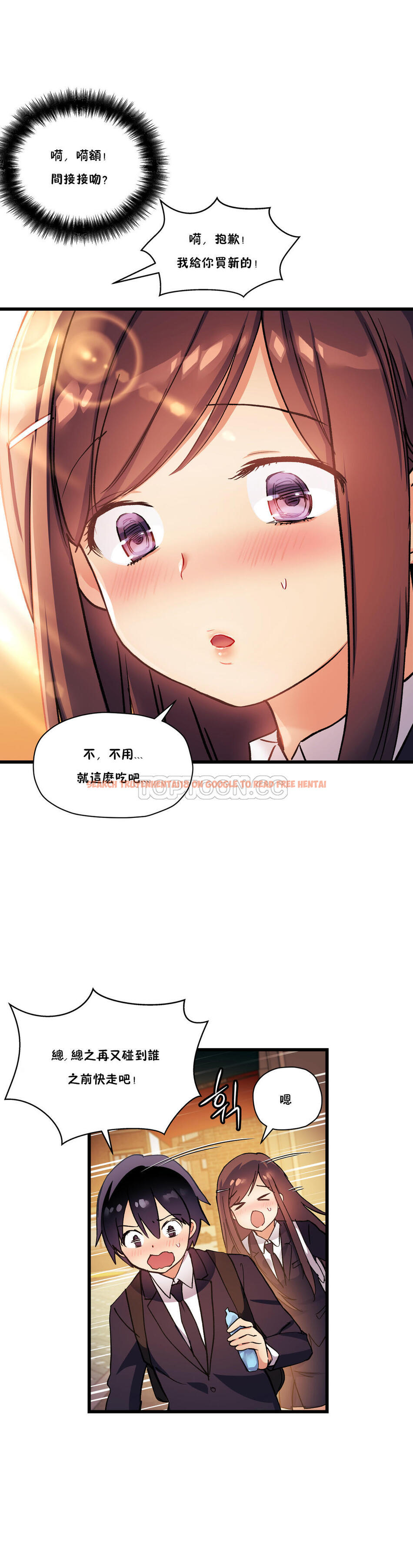 查看漫画初戀小白鼠 - 第30話 - tymanga.com中的1359196图片