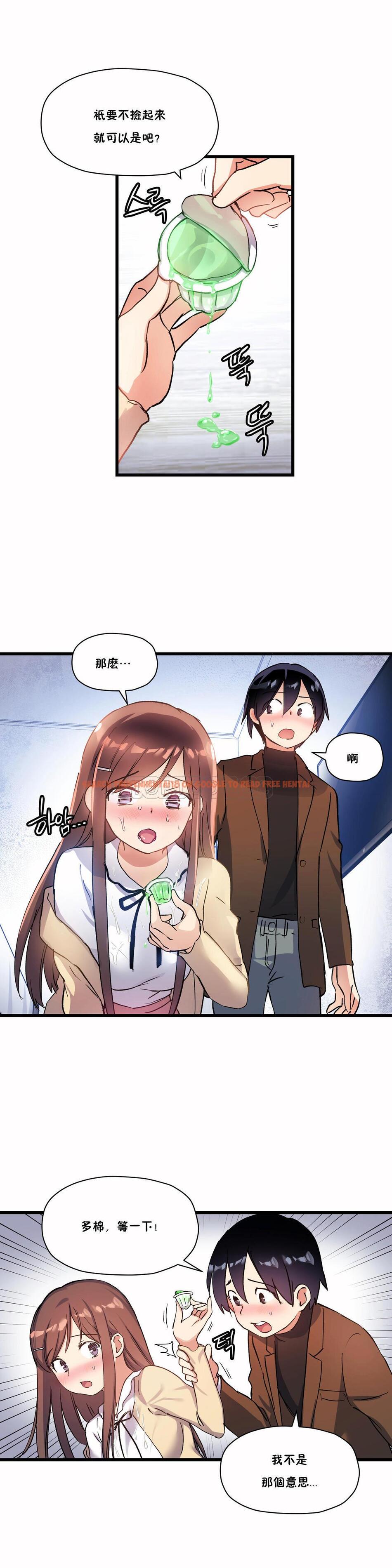 查看漫画初戀小白鼠 - 第30話 - tymanga.com中的1359200图片