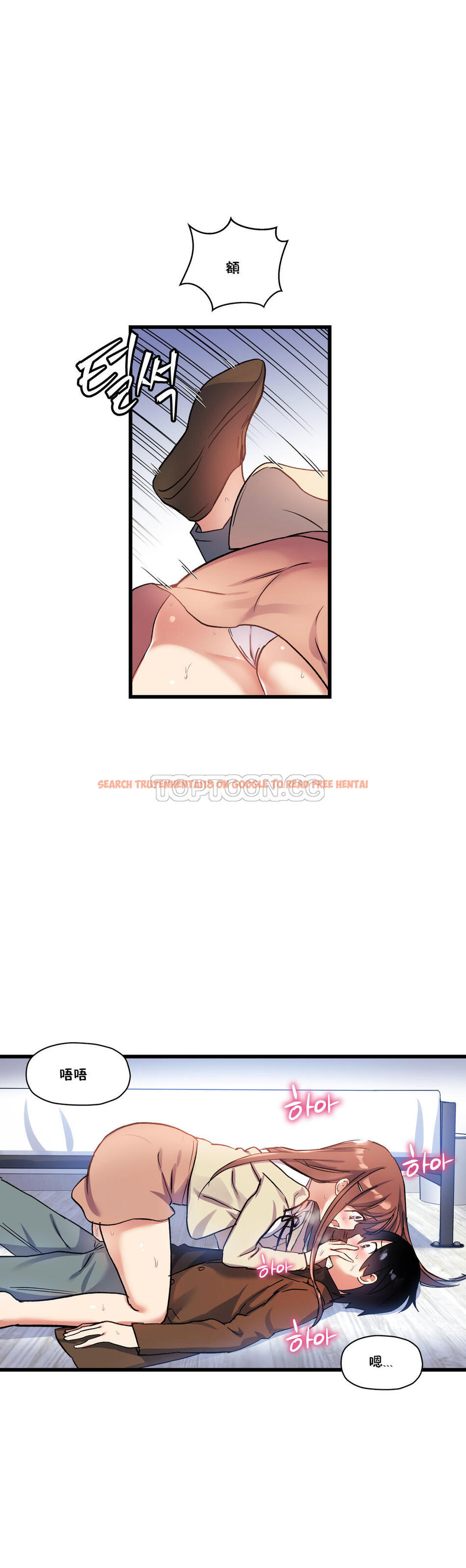 查看漫画初戀小白鼠 - 第30話 - tymanga.com中的1359202图片