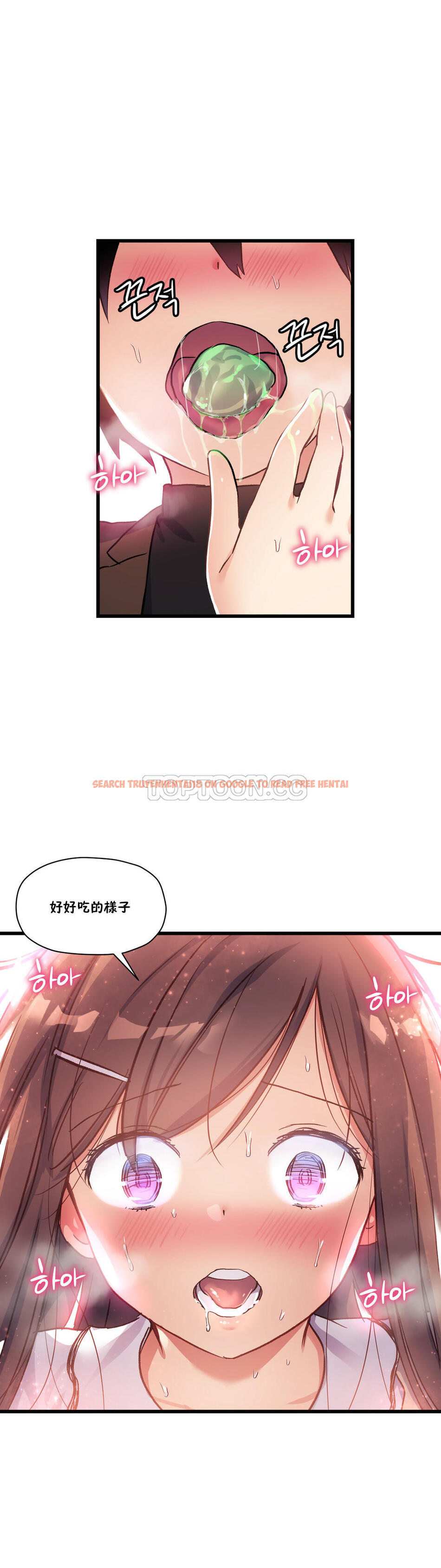 查看漫画初戀小白鼠 - 第30話 - tymanga.com中的1359203图片