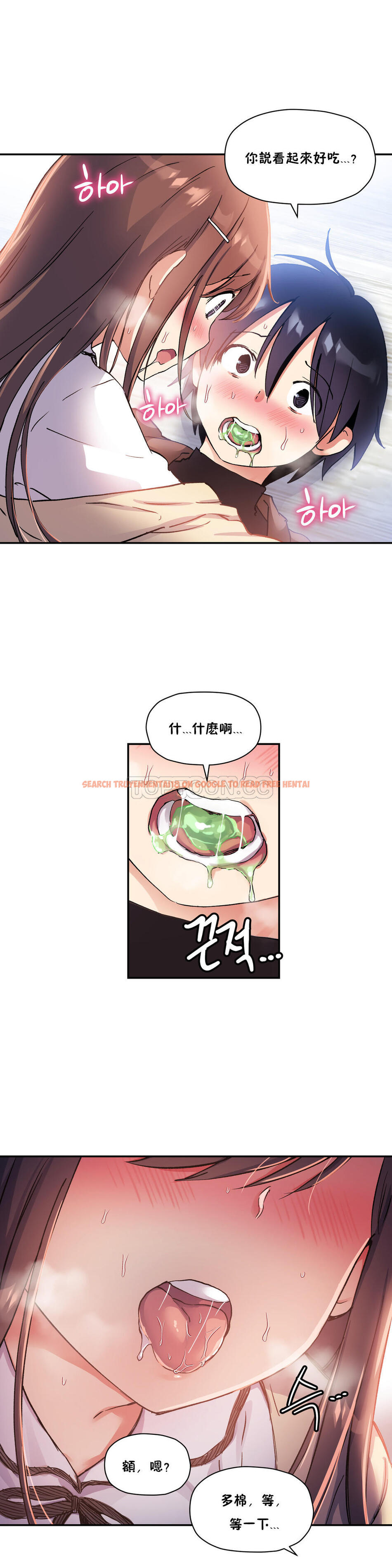 查看漫画初戀小白鼠 - 第31話 - tymanga.com中的1359205图片