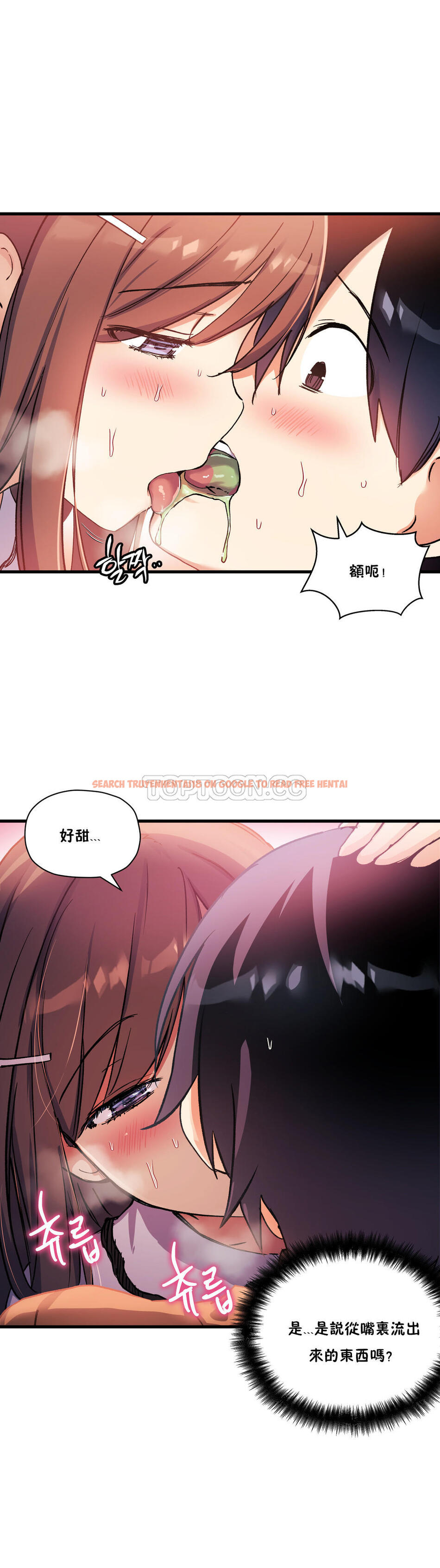 查看漫画初戀小白鼠 - 第31話 - tymanga.com中的1359206图片