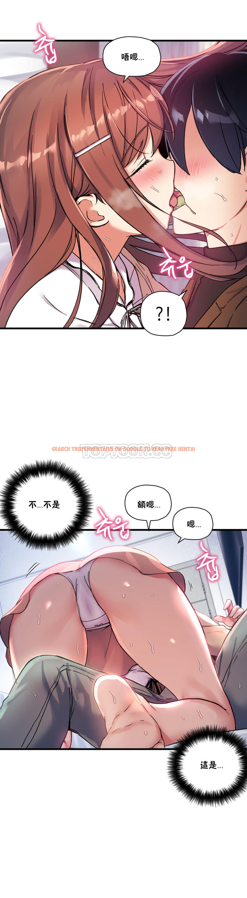 查看漫画初戀小白鼠 - 第31話 - tymanga.com中的1359207图片