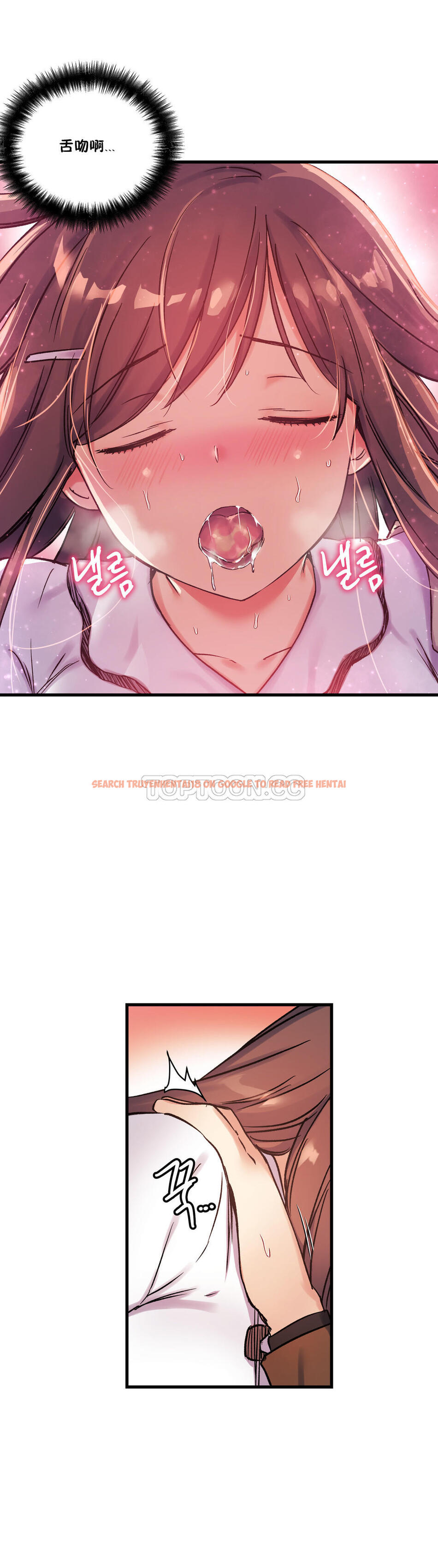 查看漫画初戀小白鼠 - 第31話 - tymanga.com中的1359208图片