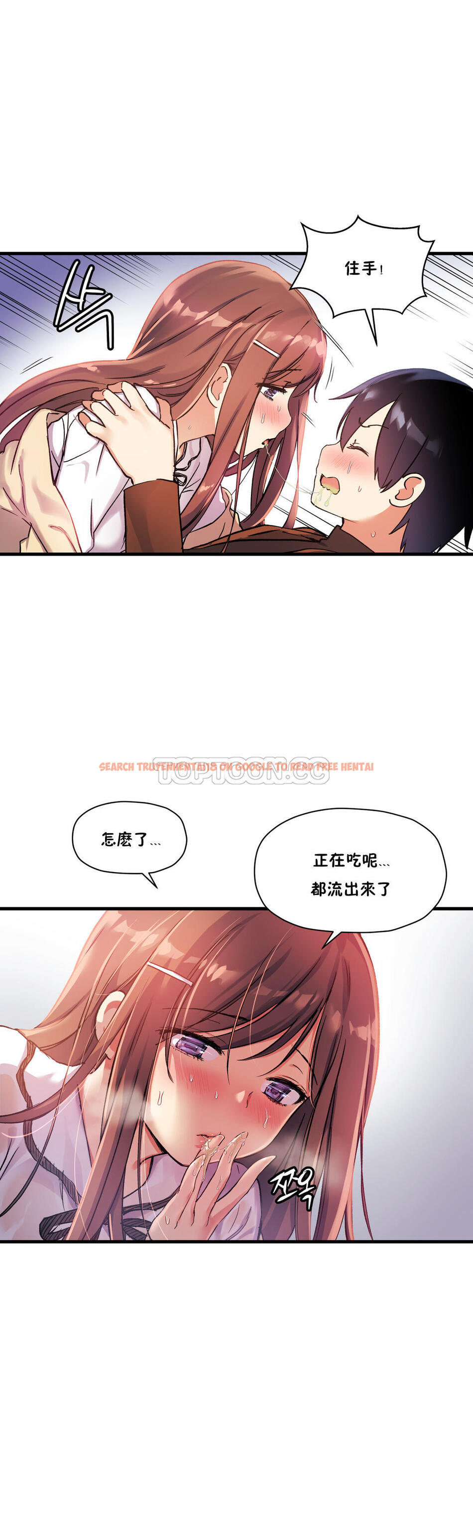 查看漫画初戀小白鼠 - 第31話 - tymanga.com中的1359209图片