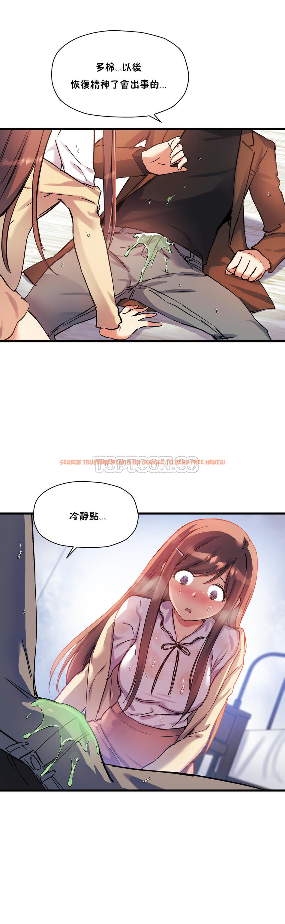 查看漫画初戀小白鼠 - 第31話 - tymanga.com中的1359210图片