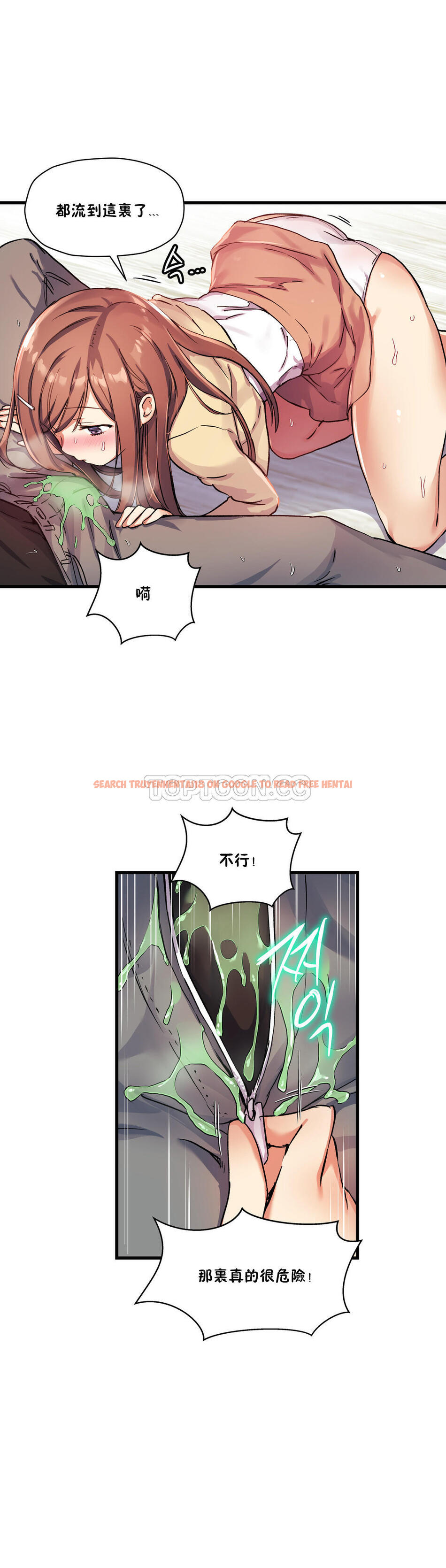 查看漫画初戀小白鼠 - 第31話 - tymanga.com中的1359211图片