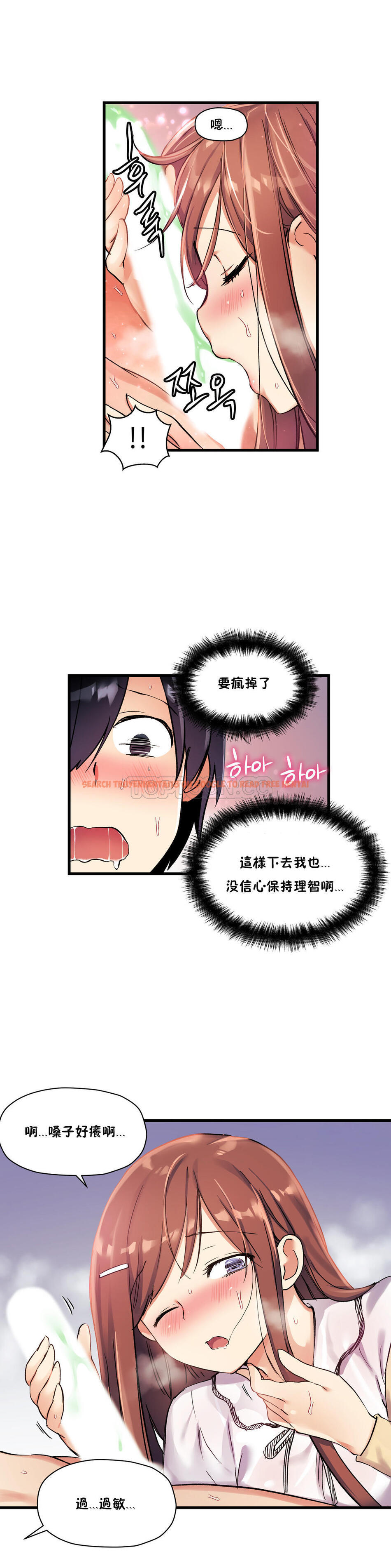 查看漫画初戀小白鼠 - 第31話 - tymanga.com中的1359213图片