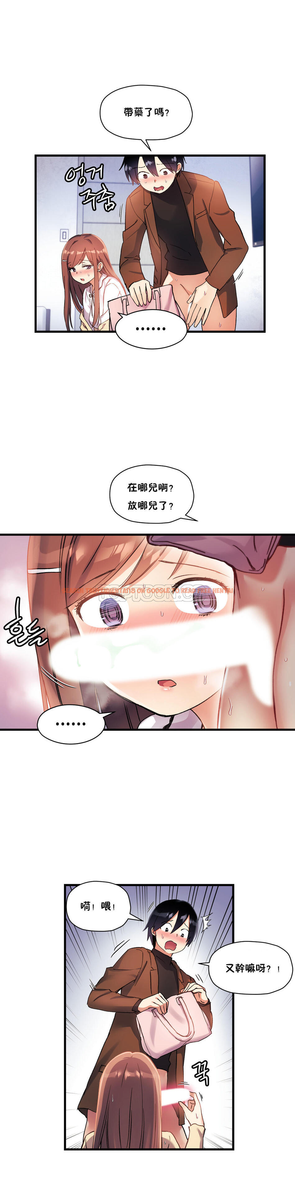 查看漫画初戀小白鼠 - 第31話 - tymanga.com中的1359214图片