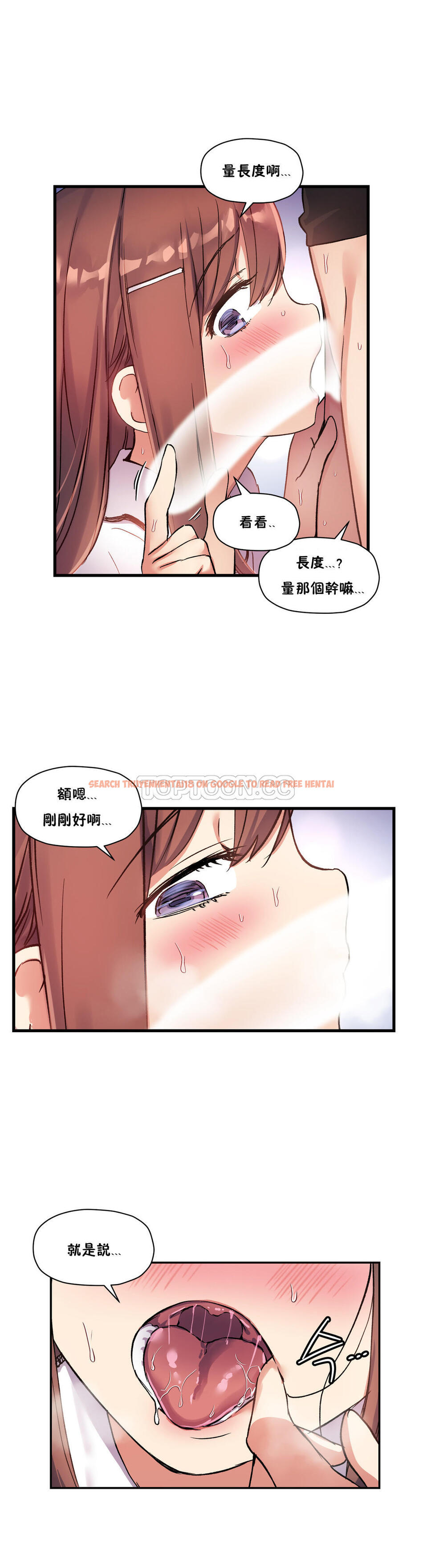 查看漫画初戀小白鼠 - 第31話 - tymanga.com中的1359215图片