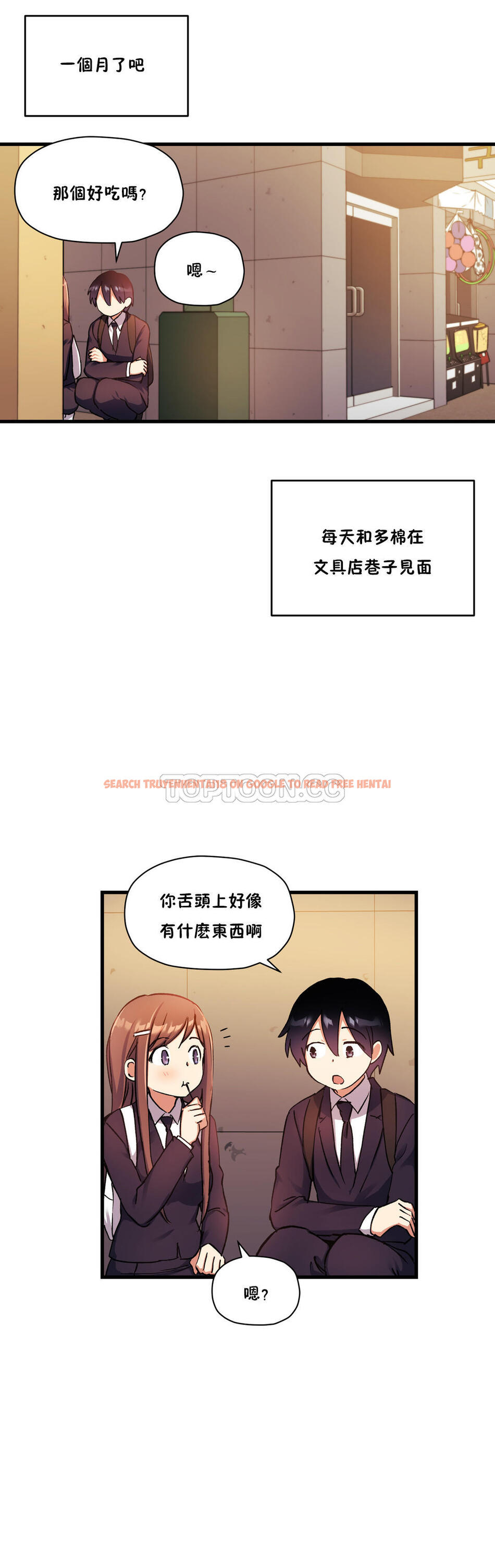 查看漫画初戀小白鼠 - 第31話 - tymanga.com中的1359218图片