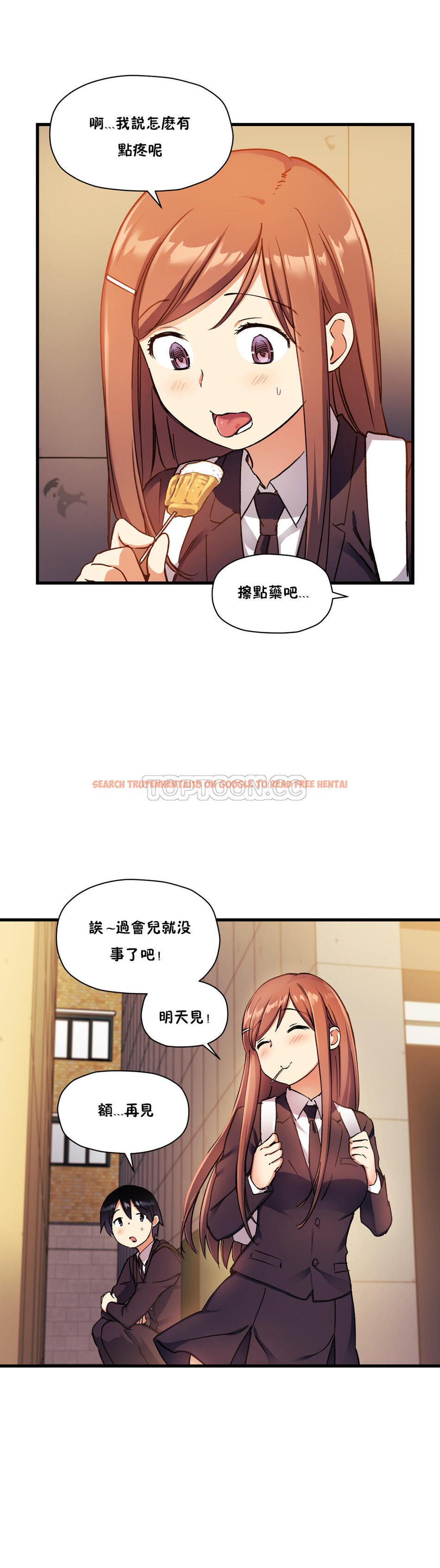 查看漫画初戀小白鼠 - 第31話 - tymanga.com中的1359219图片