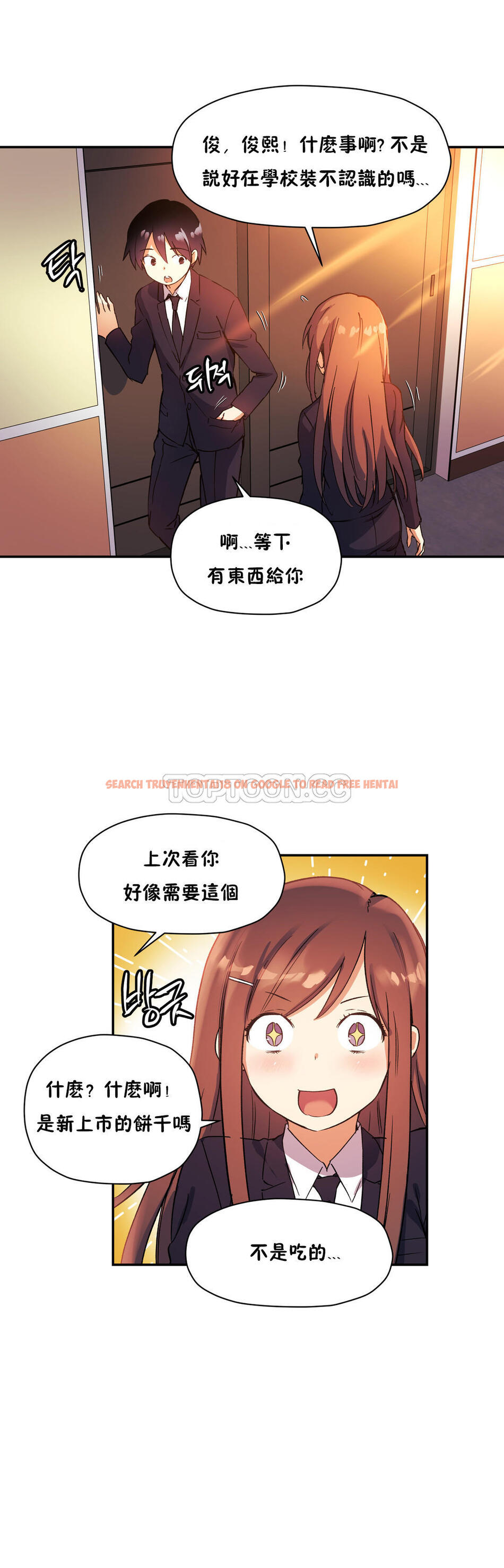 查看漫画初戀小白鼠 - 第32話 - sayhentaiz.net中的1359228图片