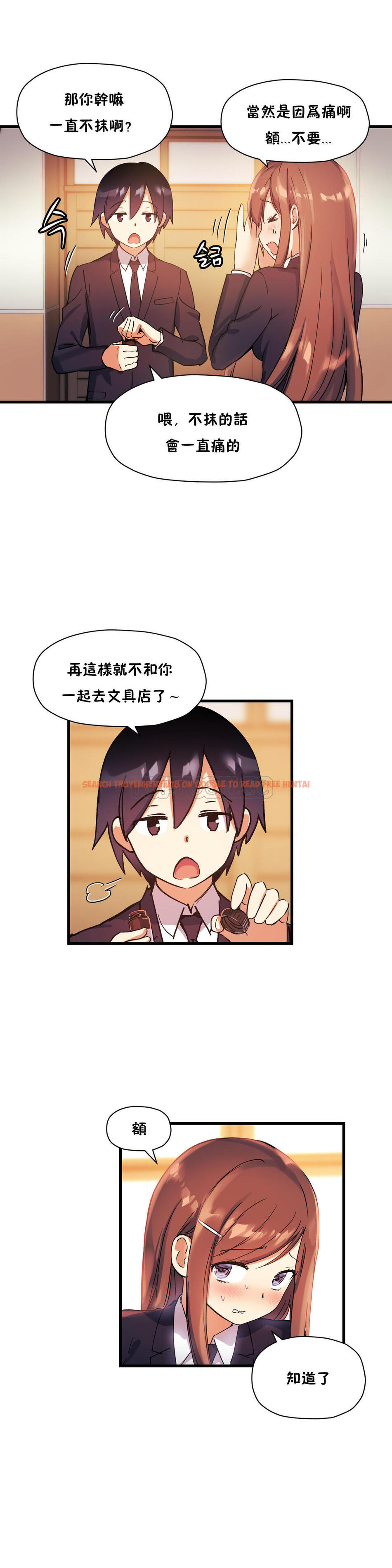 查看漫画初戀小白鼠 - 第32話 - sayhentaiz.net中的1359230图片