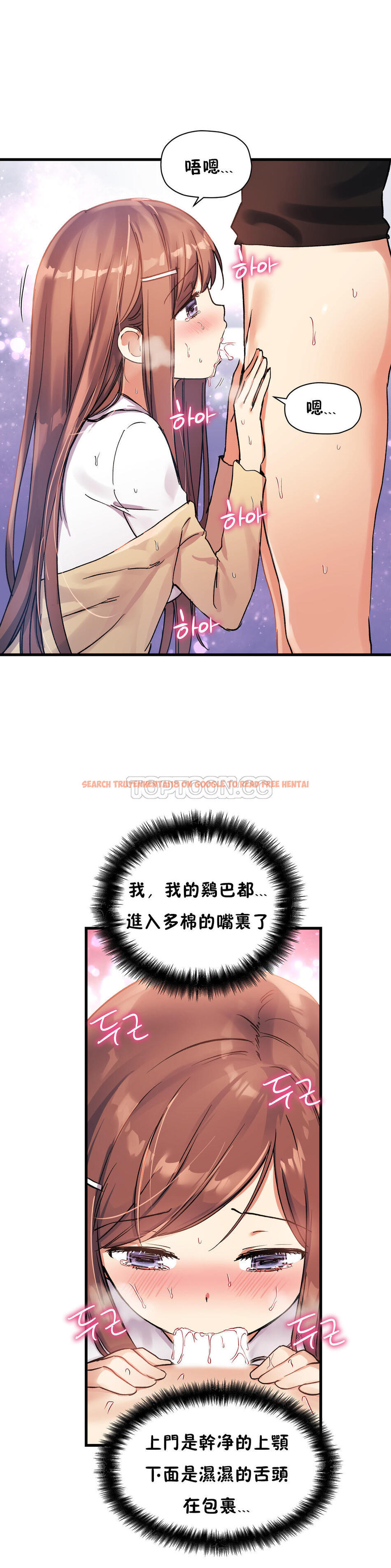 查看漫画初戀小白鼠 - 第32話 - sayhentaiz.net中的1359238图片