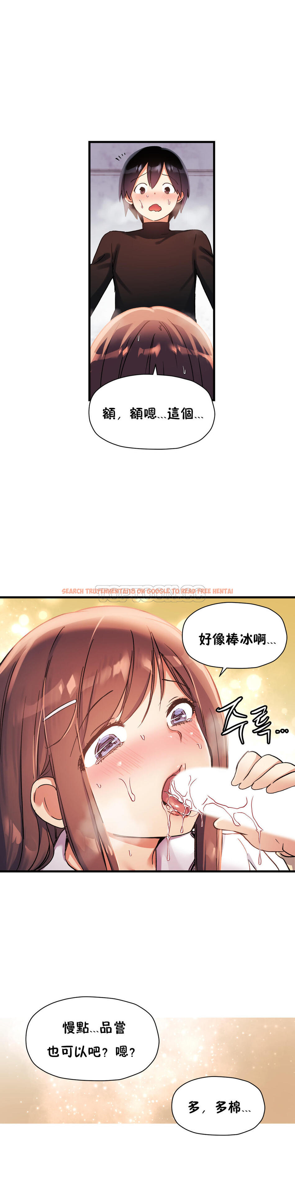 查看漫画初戀小白鼠 - 第32話 - sayhentaiz.net中的1359239图片