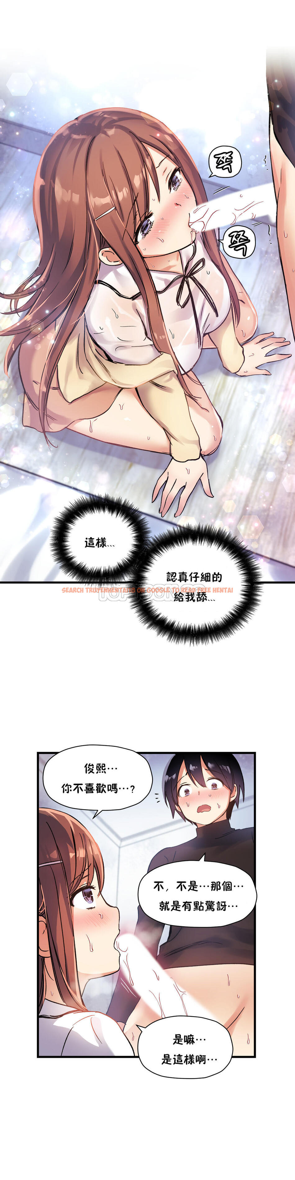 查看漫画初戀小白鼠 - 第32話 - sayhentaiz.net中的1359241图片