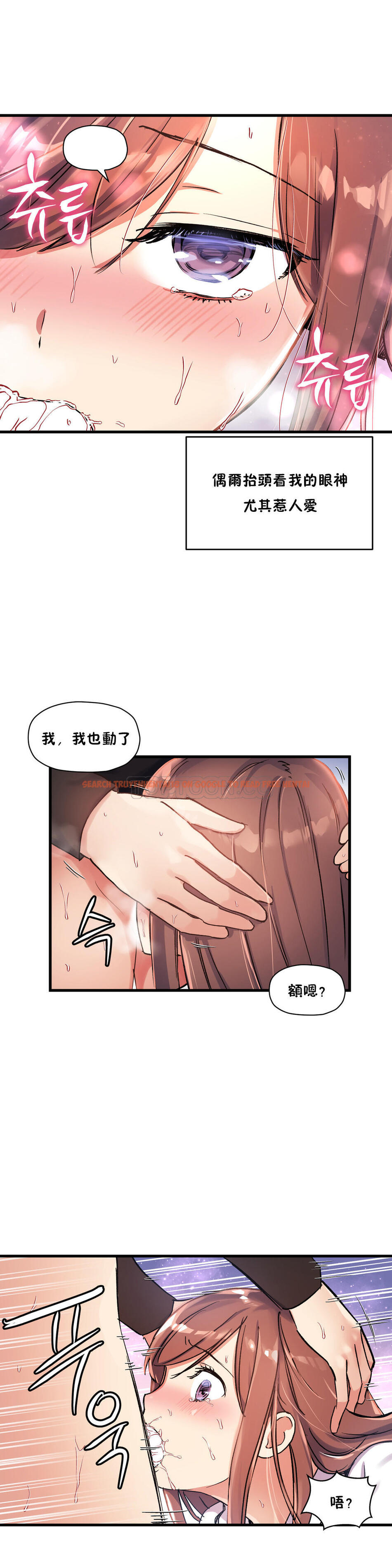 查看漫画初戀小白鼠 - 第33話 - sayhentaiz.net中的1359247图片