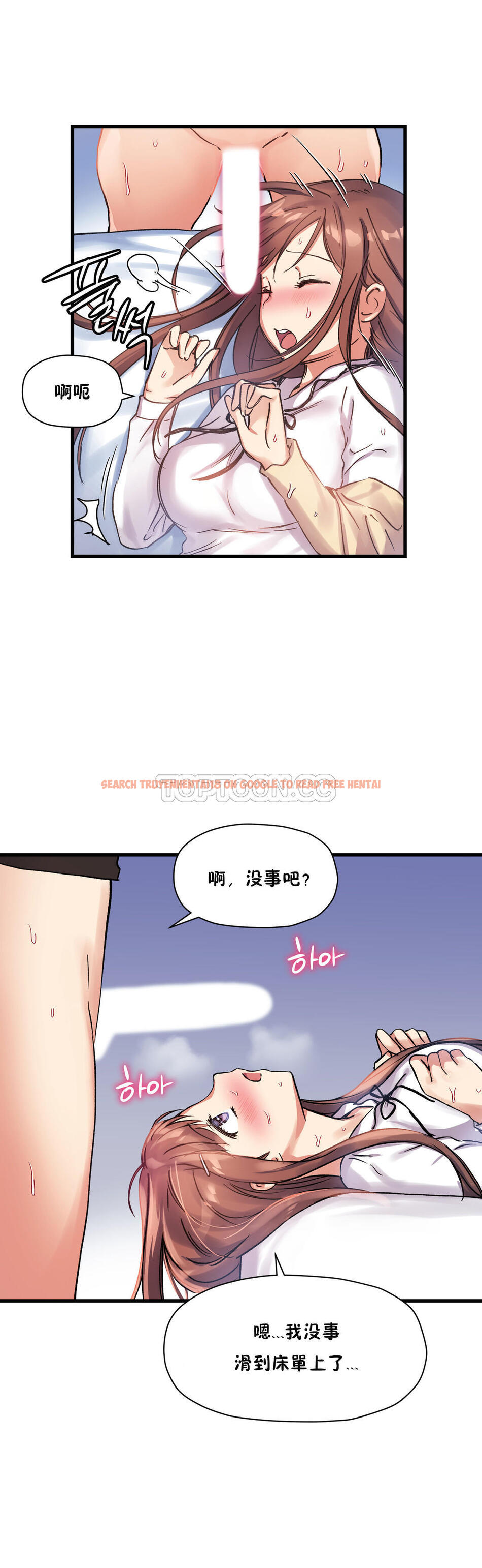 查看漫画初戀小白鼠 - 第33話 - sayhentaiz.net中的1359249图片