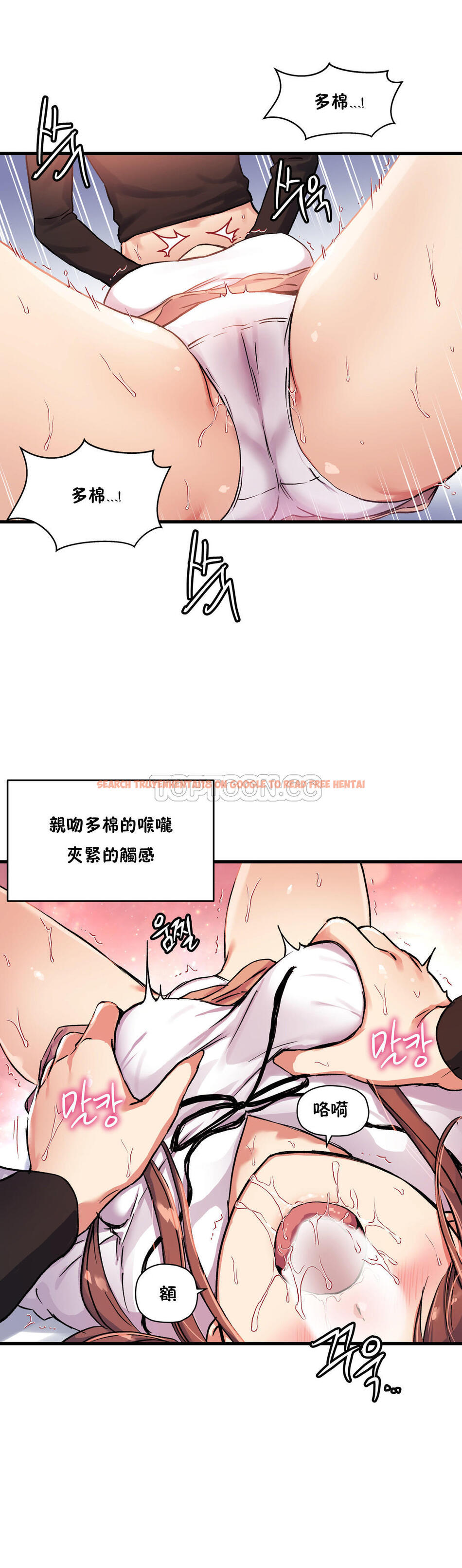 查看漫画初戀小白鼠 - 第33話 - sayhentaiz.net中的1359252图片
