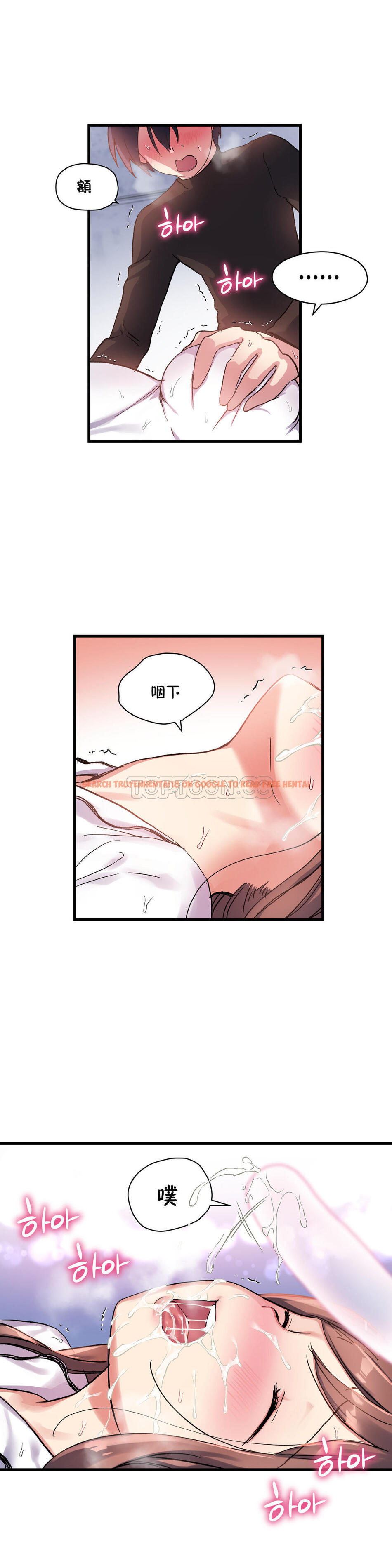 查看漫画初戀小白鼠 - 第33話 - sayhentaiz.net中的1359254图片
