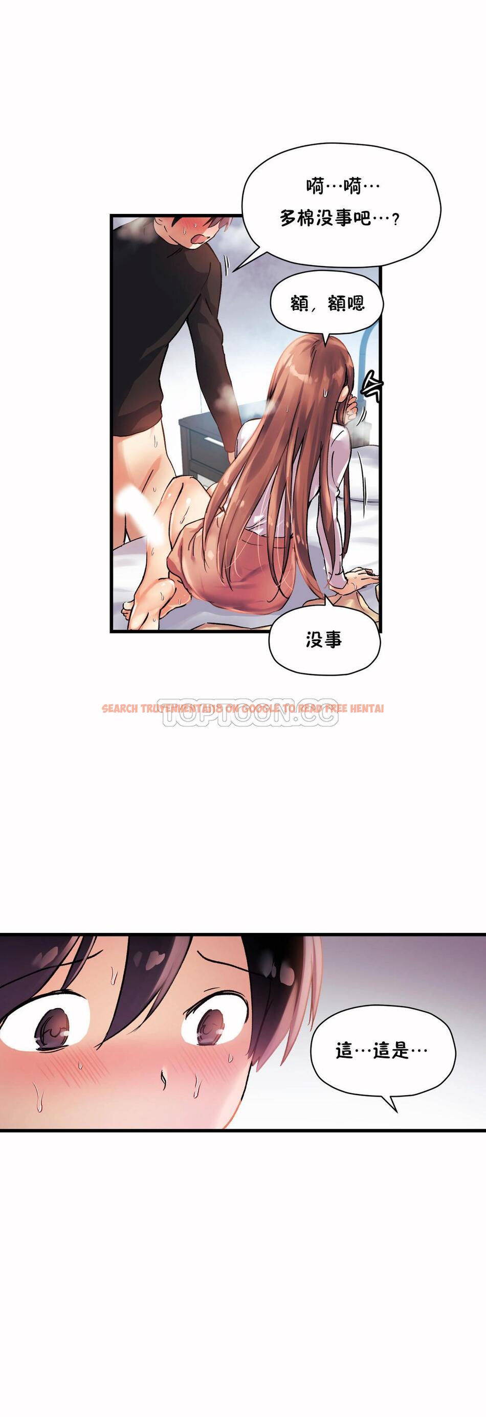 查看漫画初戀小白鼠 - 第33話 - sayhentaiz.net中的1359255图片