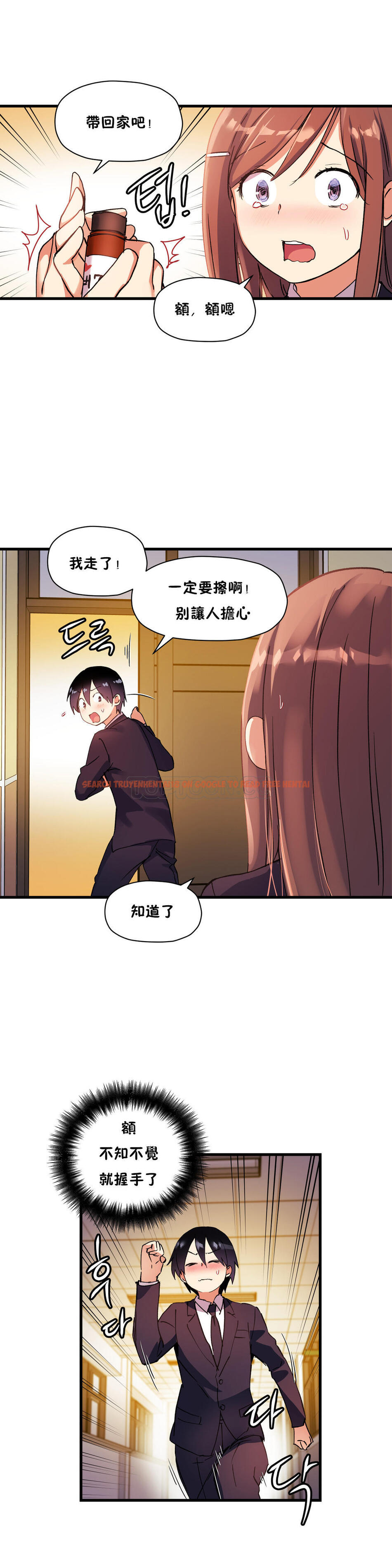 查看漫画初戀小白鼠 - 第33話 - sayhentaiz.net中的1359259图片