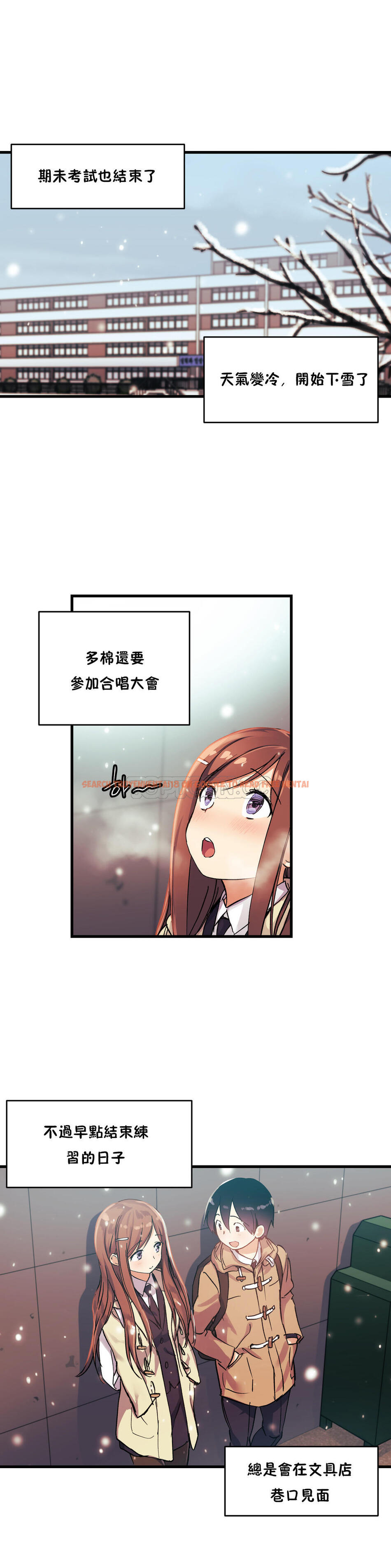 查看漫画初戀小白鼠 - 第33話 - sayhentaiz.net中的1359261图片