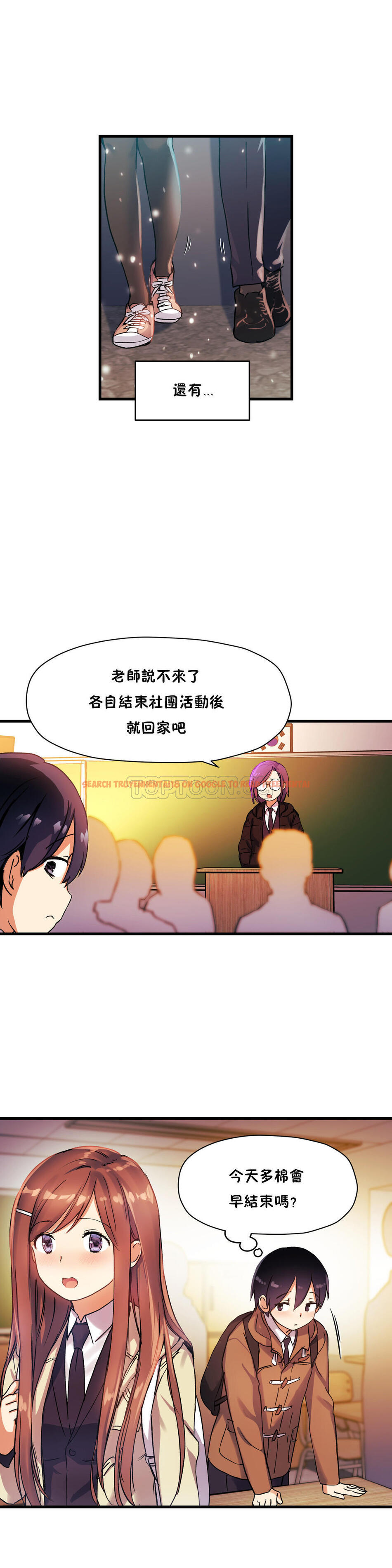 查看漫画初戀小白鼠 - 第33話 - sayhentaiz.net中的1359262图片