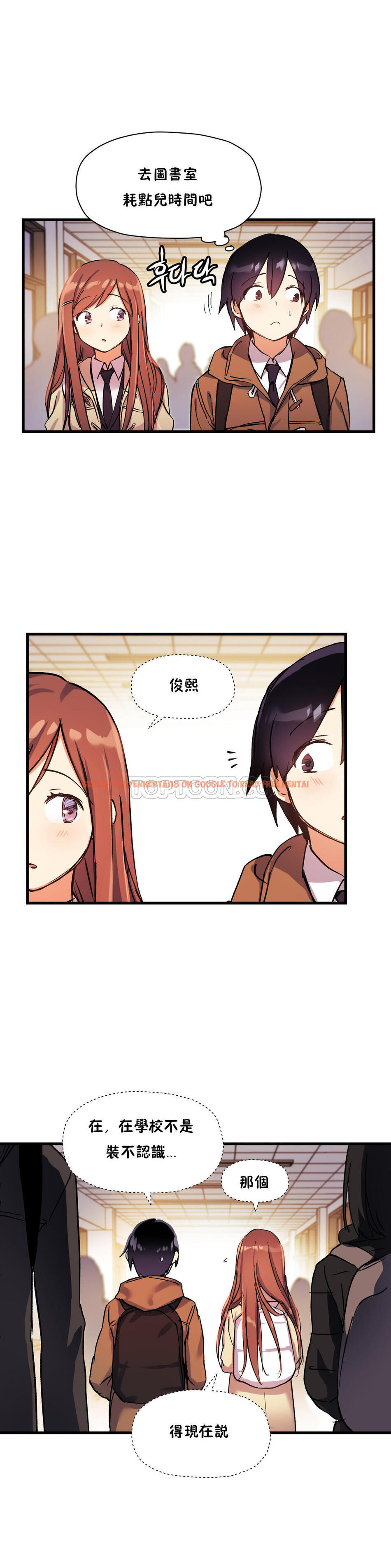 查看漫画初戀小白鼠 - 第33話 - sayhentaiz.net中的1359264图片