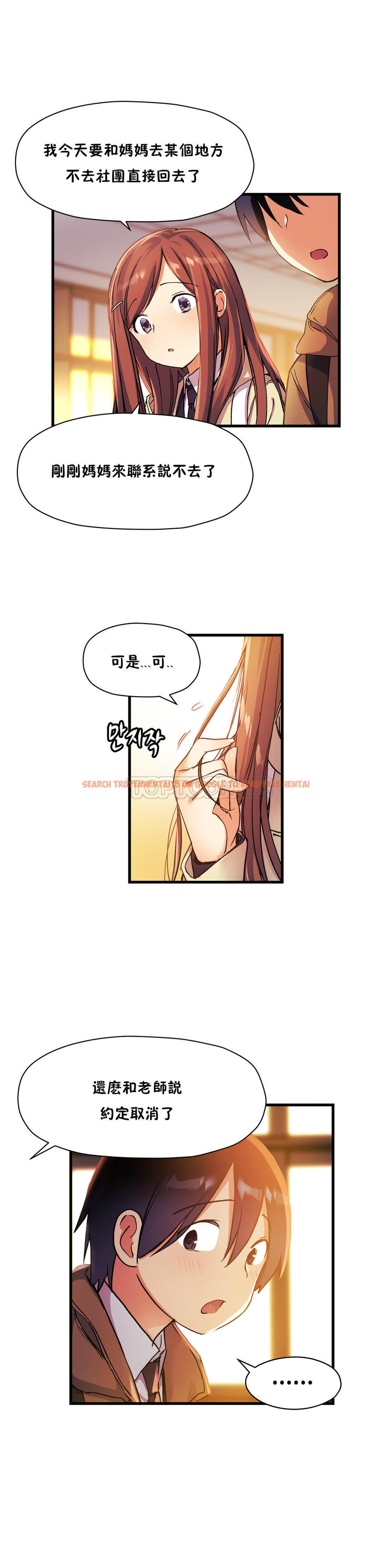 查看漫画初戀小白鼠 - 第33話 - sayhentaiz.net中的1359265图片