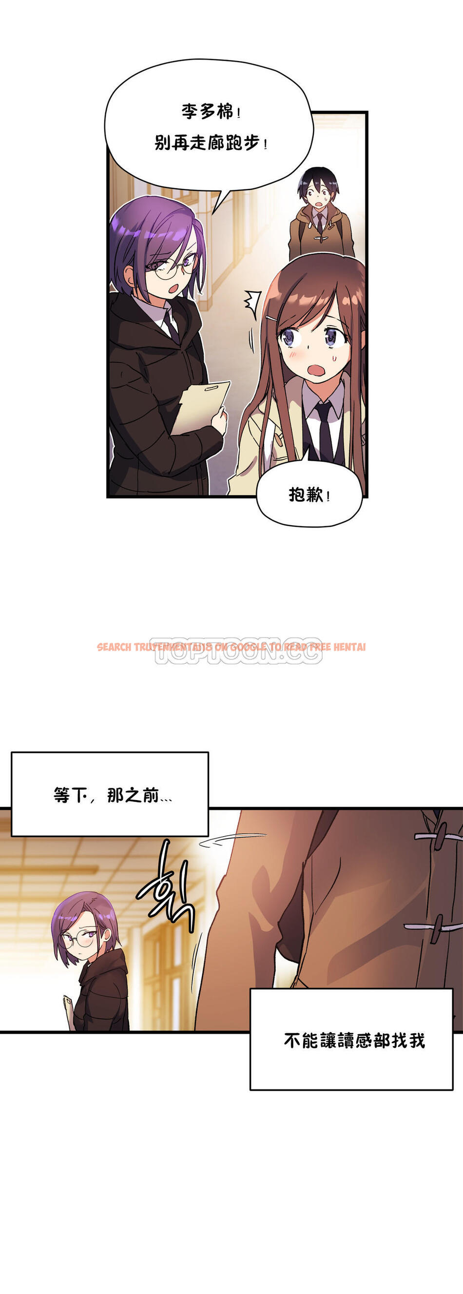 查看漫画初戀小白鼠 - 第33話 - sayhentaiz.net中的1359268图片