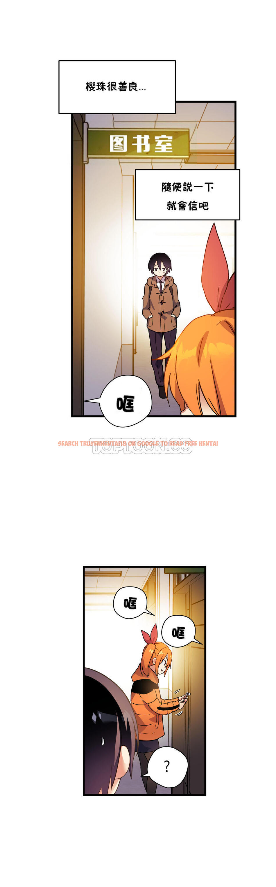 查看漫画初戀小白鼠 - 第33話 - sayhentaiz.net中的1359269图片