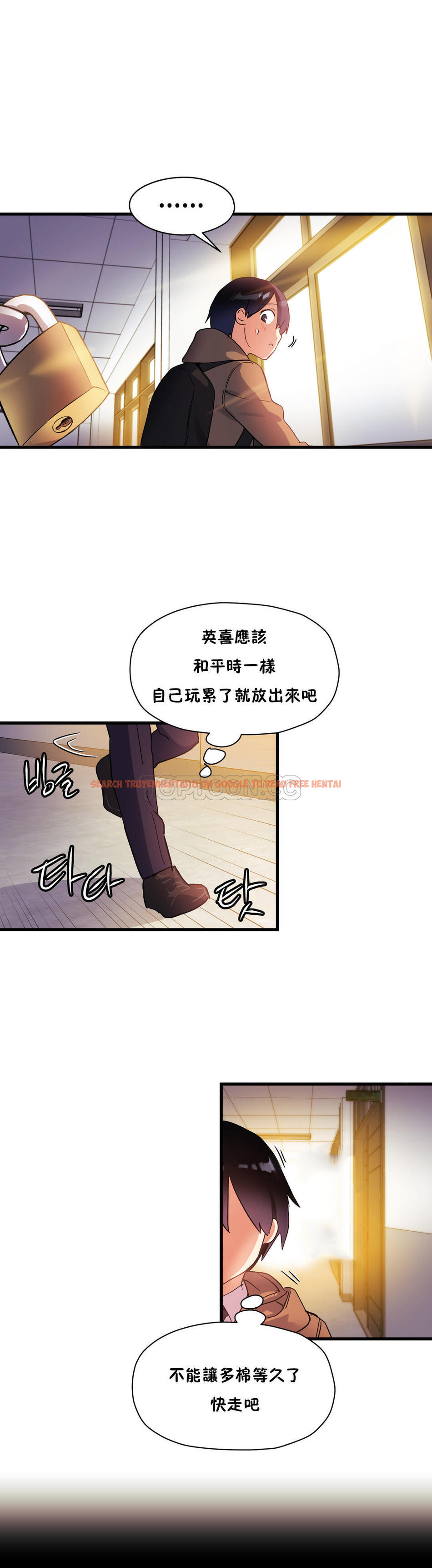 查看漫画初戀小白鼠 - 第34話 - sayhentaiz.net中的1359273图片