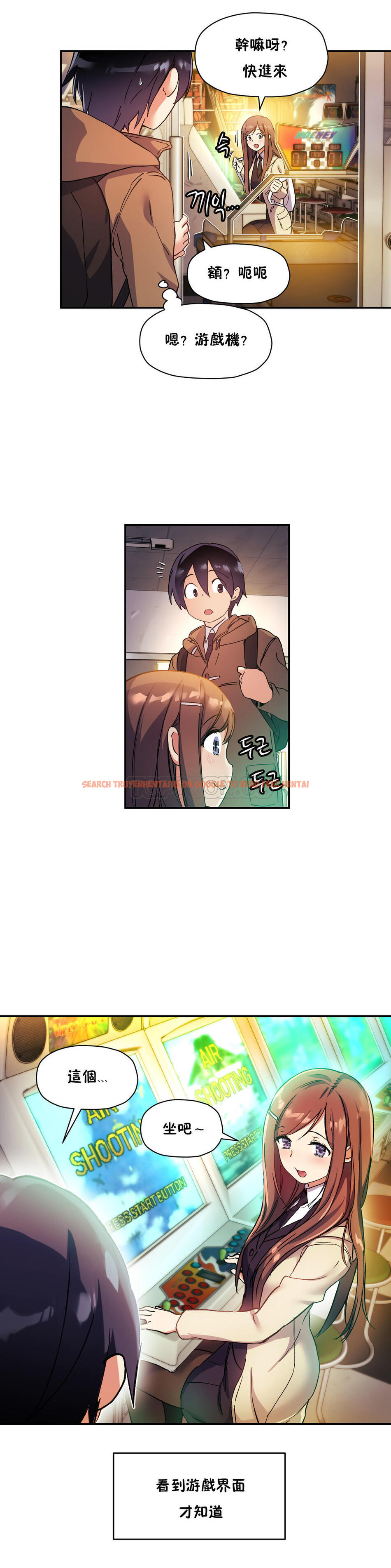 查看漫画初戀小白鼠 - 第34話 - sayhentaiz.net中的1359276图片