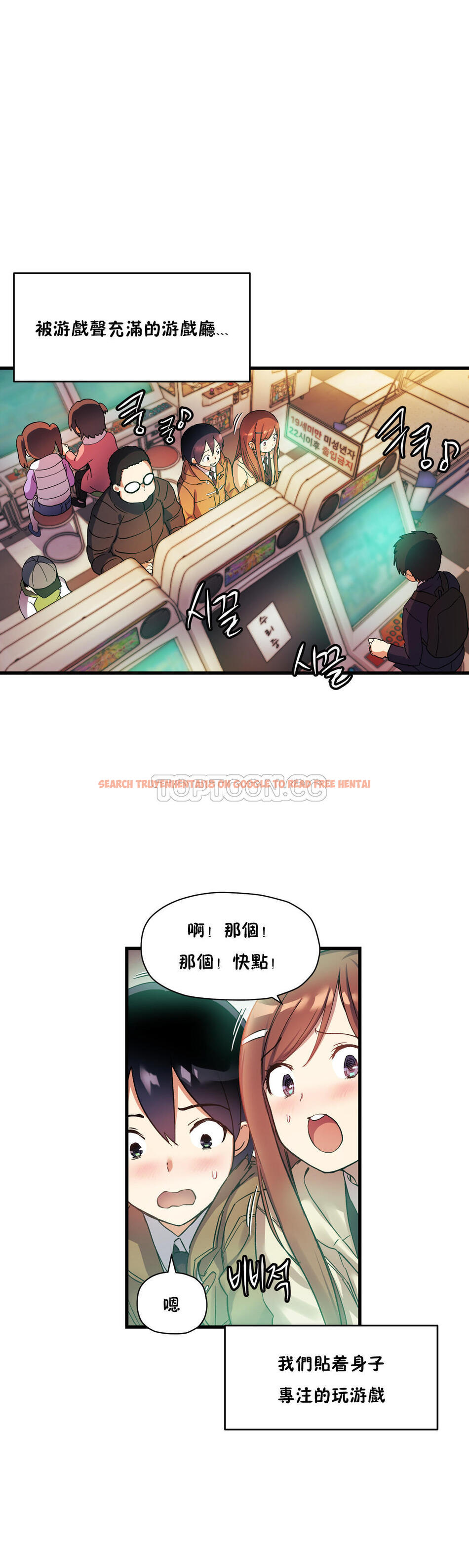 查看漫画初戀小白鼠 - 第34話 - sayhentaiz.net中的1359280图片