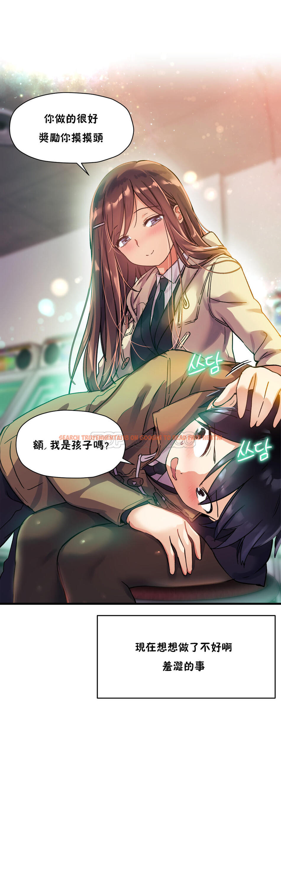 查看漫画初戀小白鼠 - 第34話 - sayhentaiz.net中的1359284图片