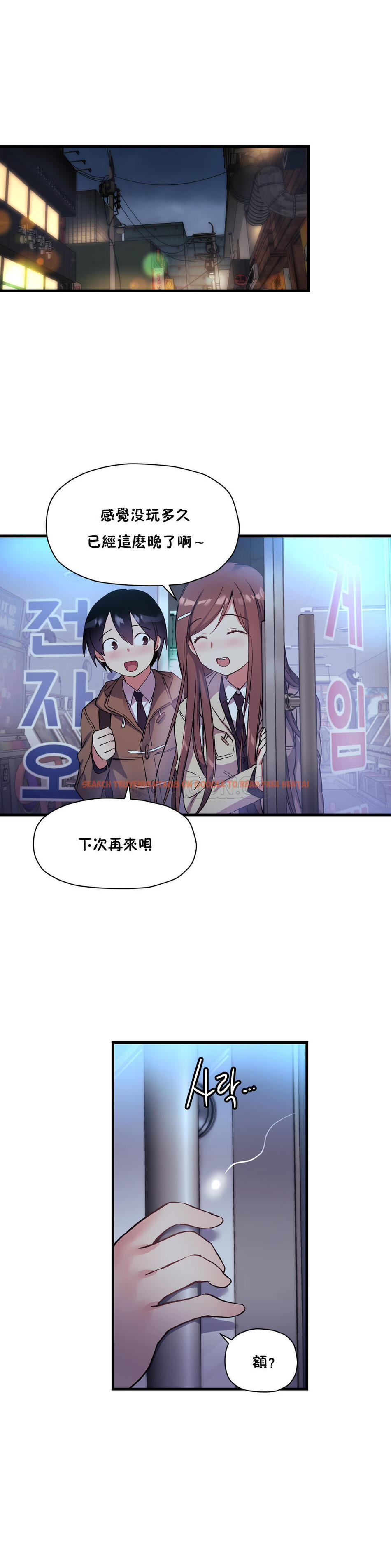 查看漫画初戀小白鼠 - 第34話 - sayhentaiz.net中的1359285图片