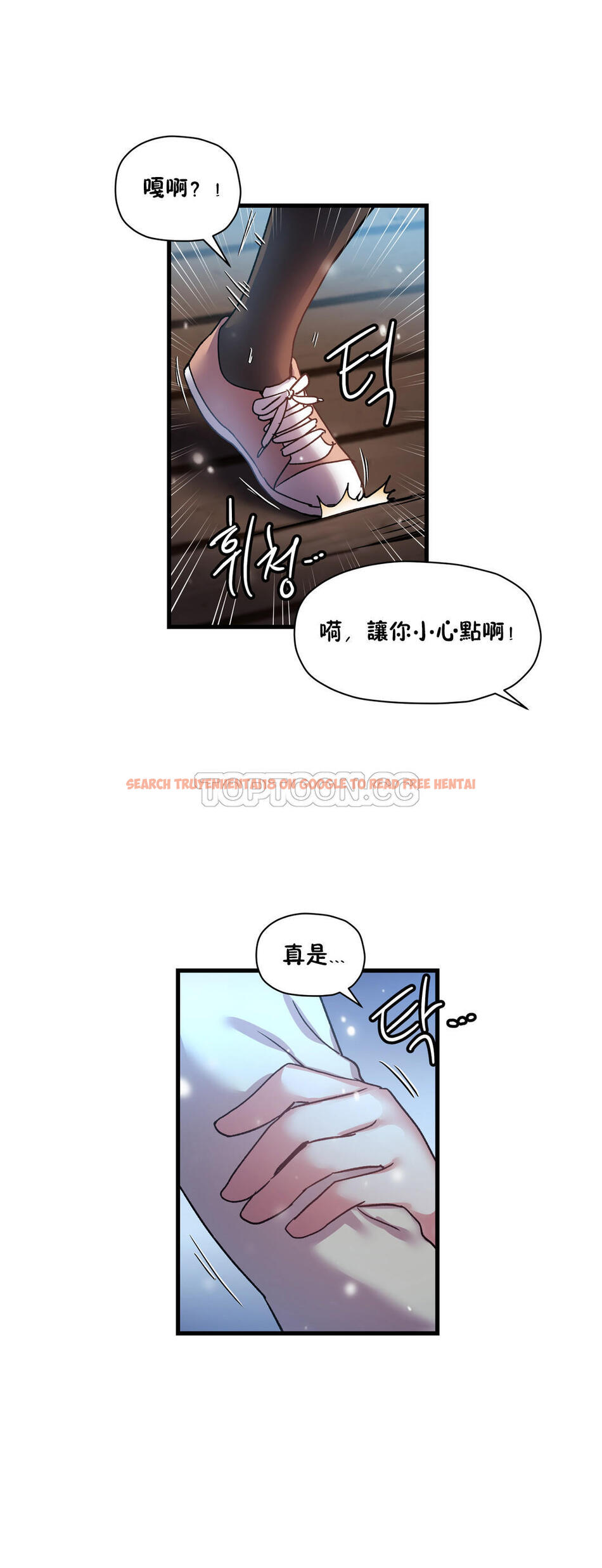 查看漫画初戀小白鼠 - 第34話 - sayhentaiz.net中的1359287图片
