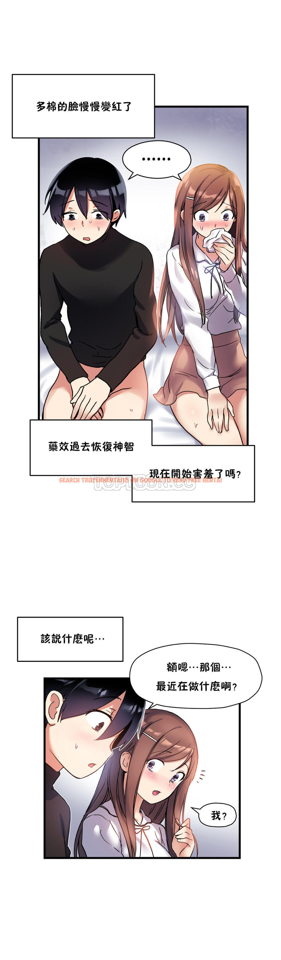 查看漫画初戀小白鼠 - 第34話 - sayhentaiz.net中的1359291图片