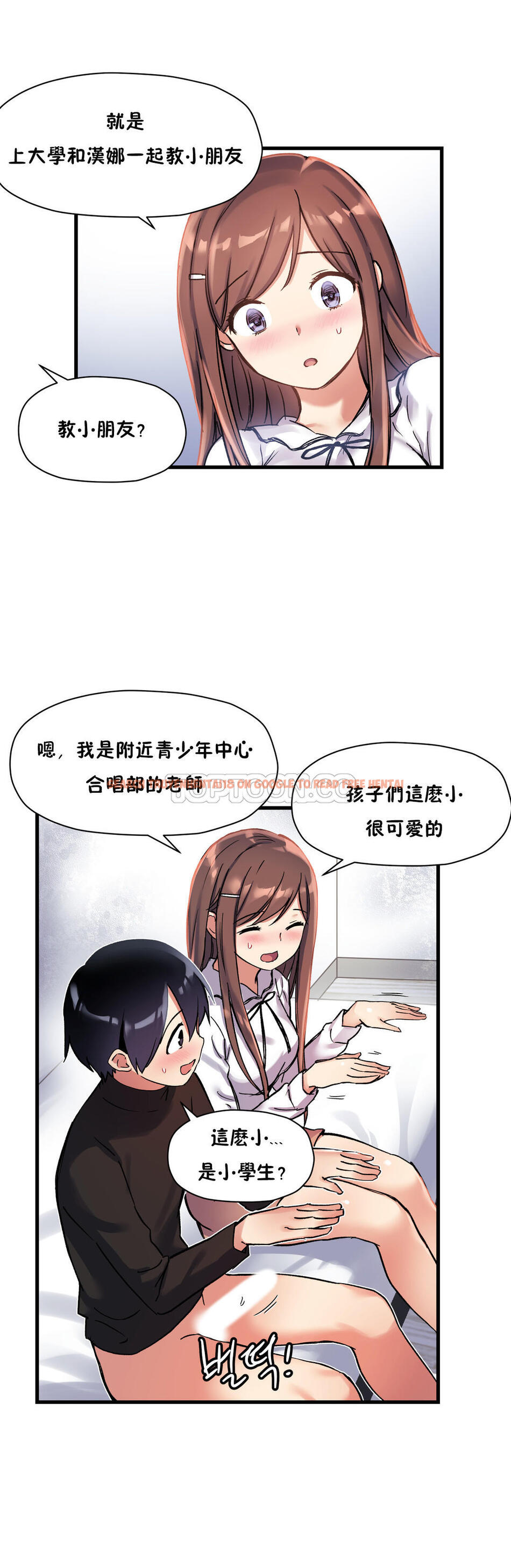 查看漫画初戀小白鼠 - 第34話 - sayhentaiz.net中的1359292图片