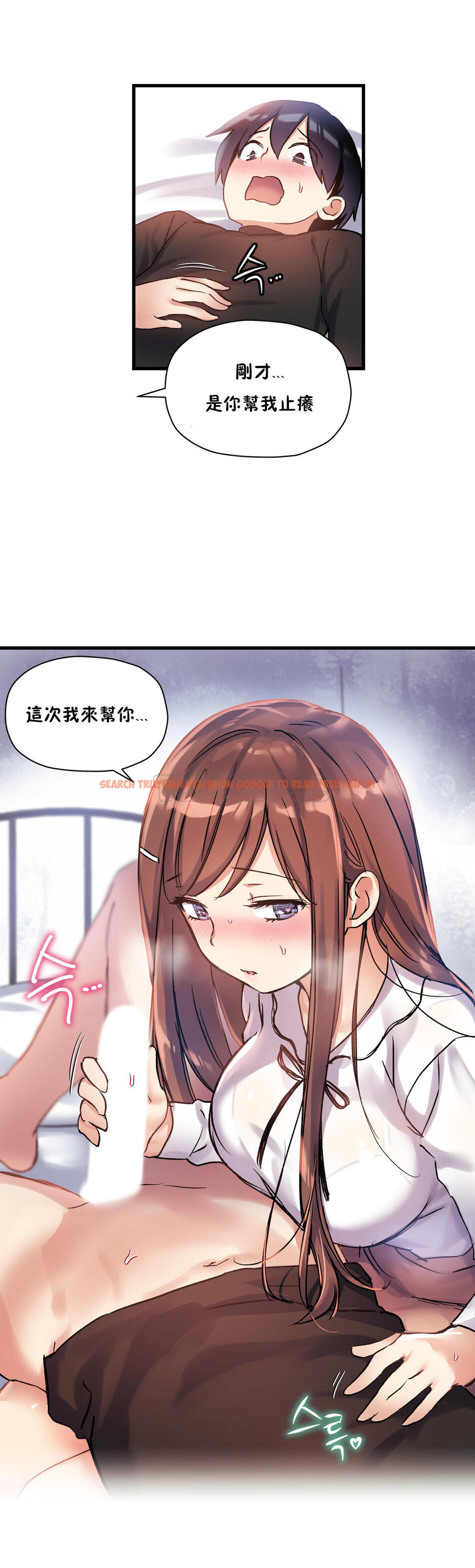 查看漫画初戀小白鼠 - 第34話 - sayhentaiz.net中的1359295图片